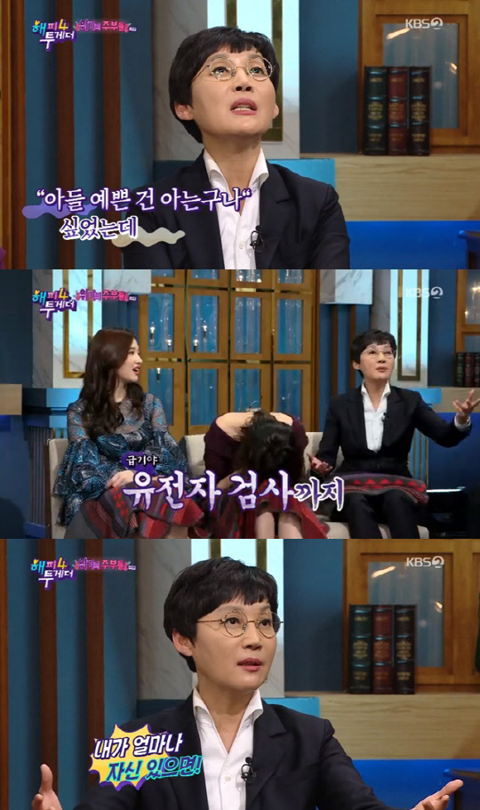 팽현숙 유전자검사 [KBS2 '해피투게더4' 캡처]